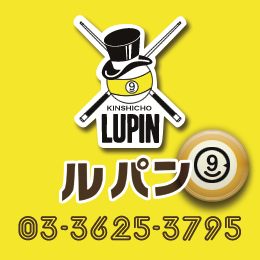 ビリヤードルパン錦糸町
